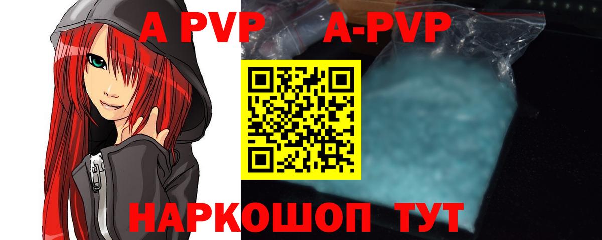 А ПВП крисы CK Орёл