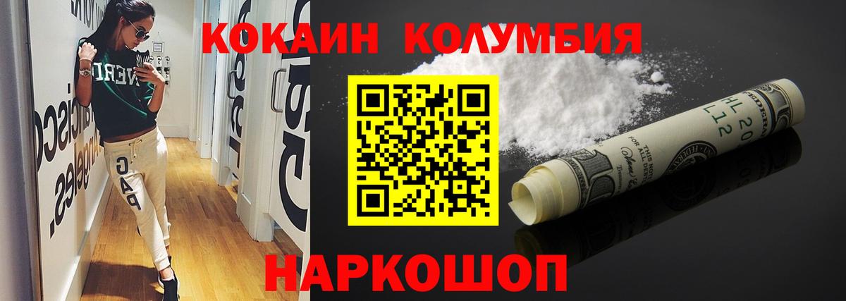 Орёл  COCAIN  Cocaine Эквадор  Вход с VPN  Кокаин VHQ 