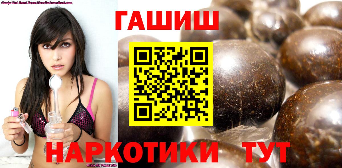 Гашиш индика сатива  ГАШИШ  Орёл  Гашиш хэш  Вход с VPN 