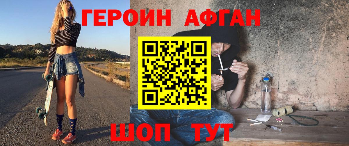Героин герыч Орёл