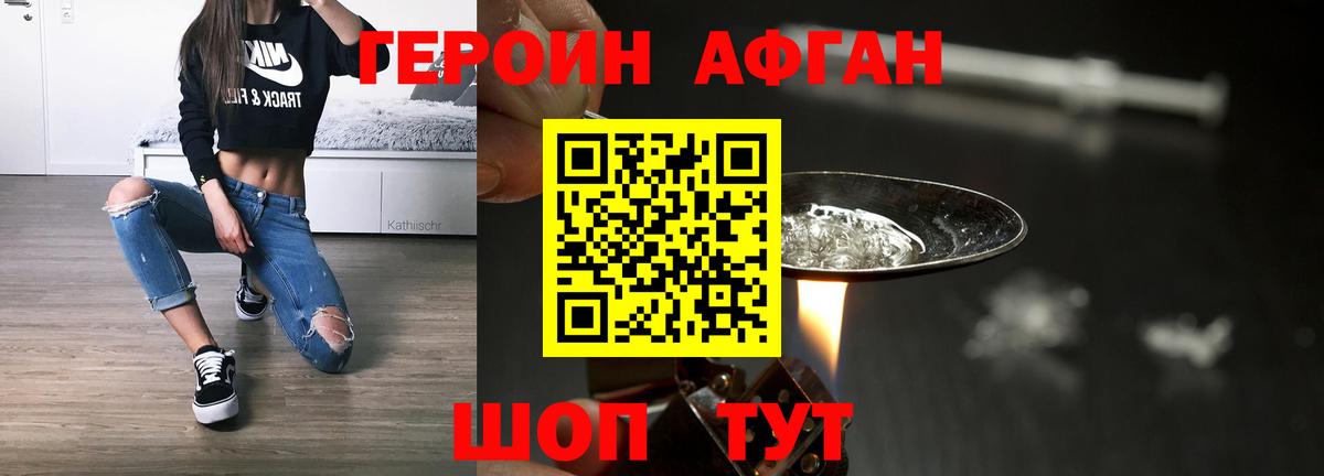 ГЕРОИН Афган  Вход с VPN  ГЕРОИН  Орёл 