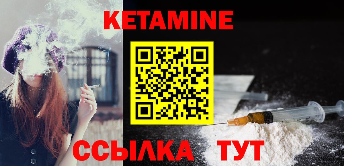 Кетамин VHQ Орёл