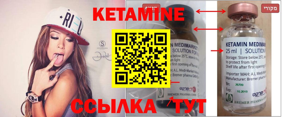Орёл  КЕТАМИН VHQ  Вход с VPN  КЕТАМИН ketamine 