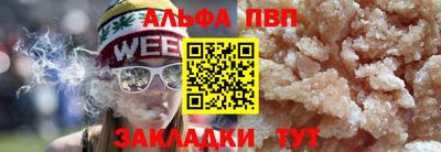 альфа пвп VHQ Наро-Фоминск