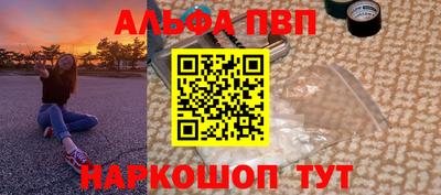 альфа пвп VHQ Наро-Фоминск