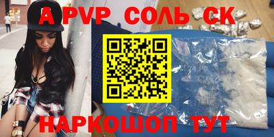 альфа пвп VHQ Наро-Фоминск