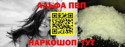 альфа пвп VHQ Наро-Фоминск