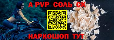 альфа пвп VHQ Наро-Фоминск