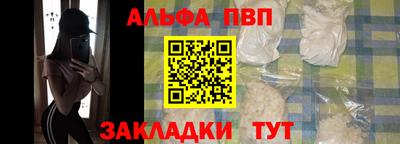 альфа пвп VHQ Наро-Фоминск