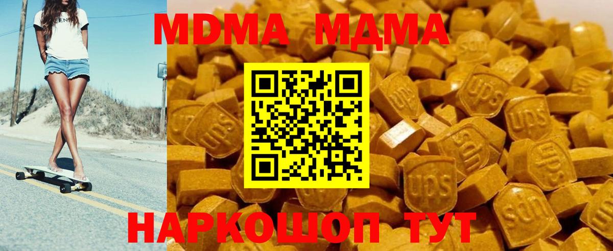 MDMA молли  MDMA Molly  MDMA  Орёл  Вход с VPN 