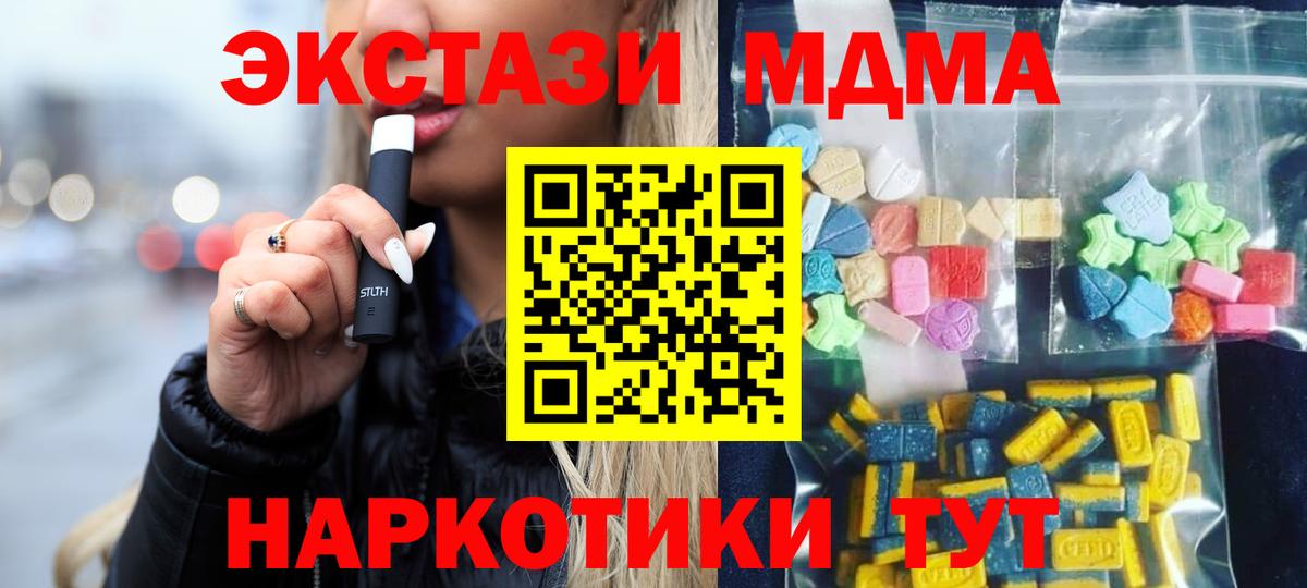 MDMA кристаллы Орёл
