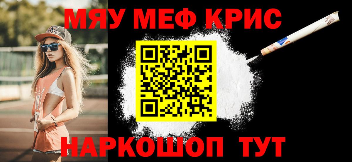 Мефедрон mephedrone  Вход с VPN  Мефедрон  Орёл  Меф 