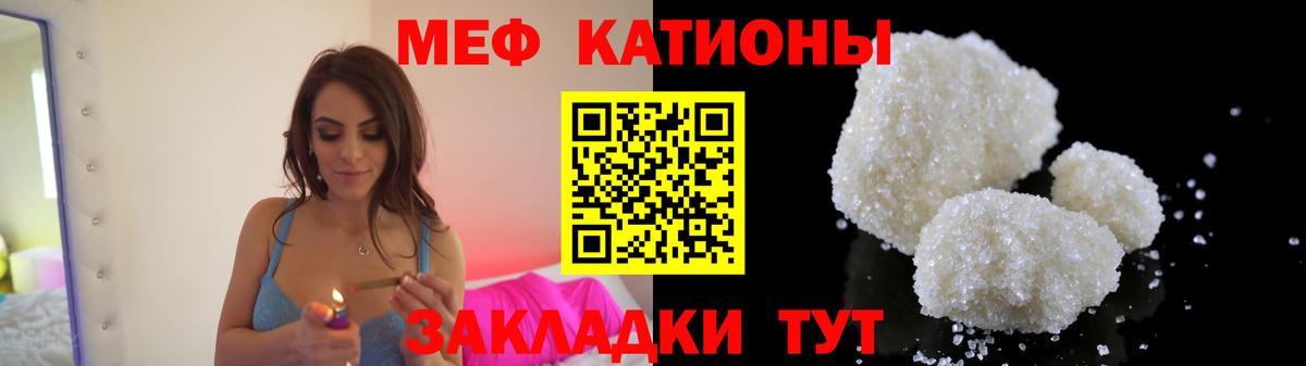 МЕФ кристаллы Орёл