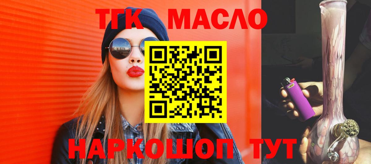 где купить наркотик  Вход с VPN  Дистиллят ТГК Wax  Орёл  ТГК жижа 