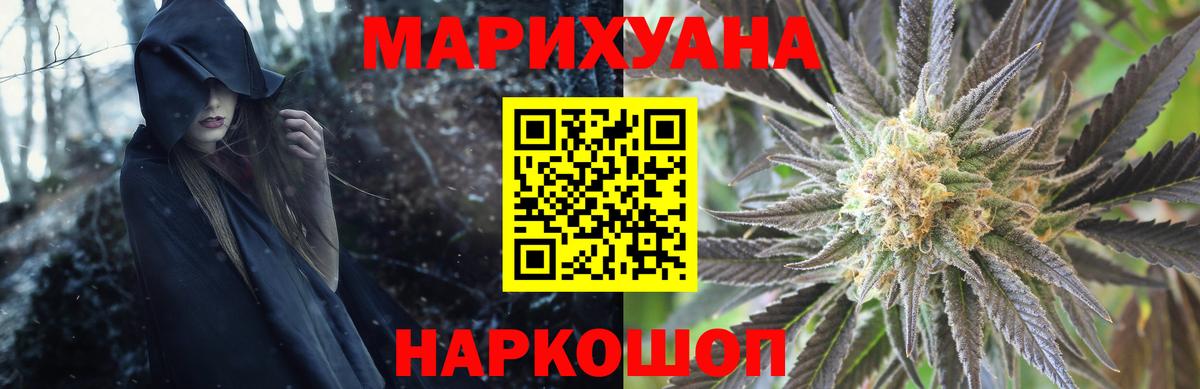 Бошки Шишки конопля Орёл